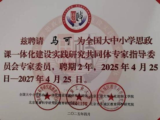 微信图片_20250428105618